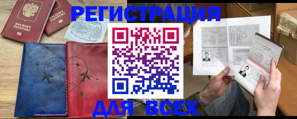 регистрация в Калмыкии
