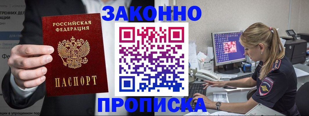 временная регистрация поиск в Калмыкии